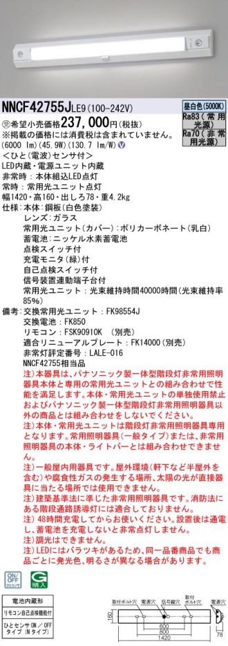 NNCF42755JLE9