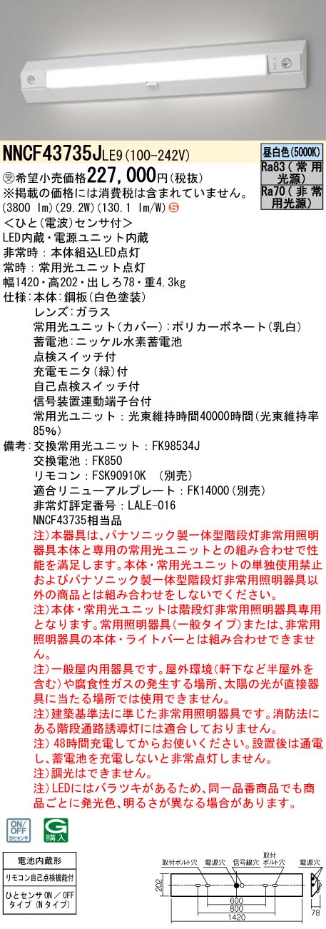 NNCF43735JLE9