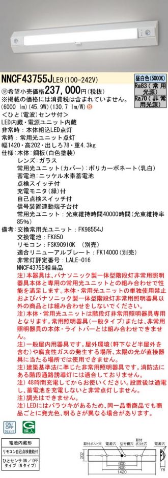 NNCF43755JLE9