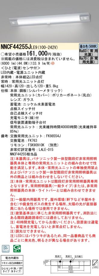 NNCF44255JLE9