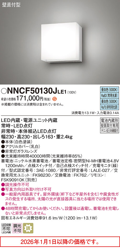NNCF50130JLE1