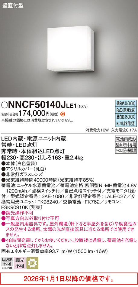 NNCF50140JLE1