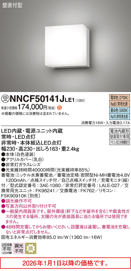 NNCF50141JLE1