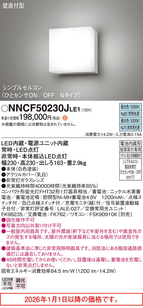 NNCF50230JLE1