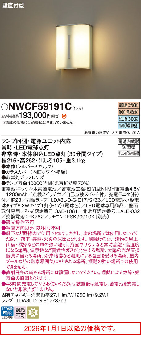 NWCF59191C