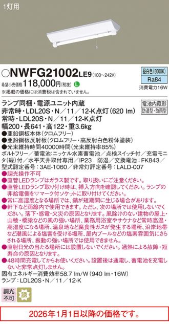 NWFG21002LE9