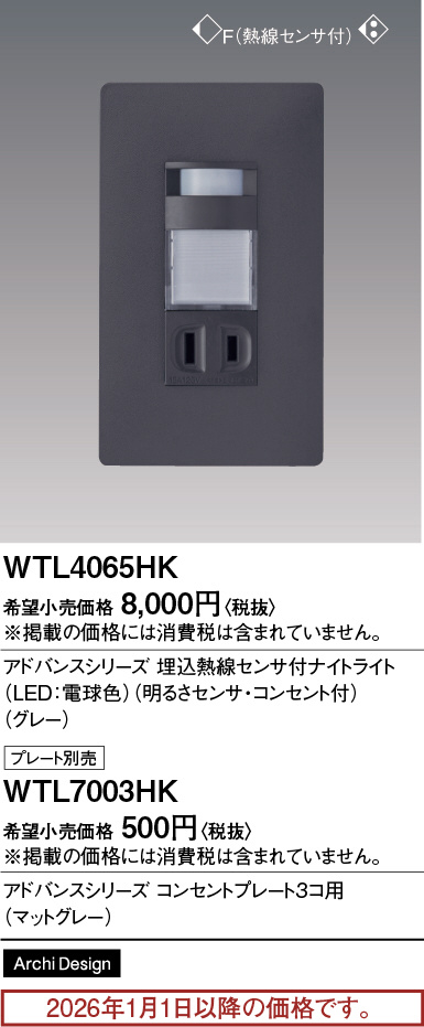 WTL4065HK