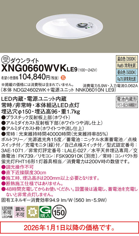 XNG0660WVKLE9