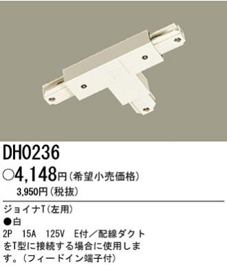 DH0236