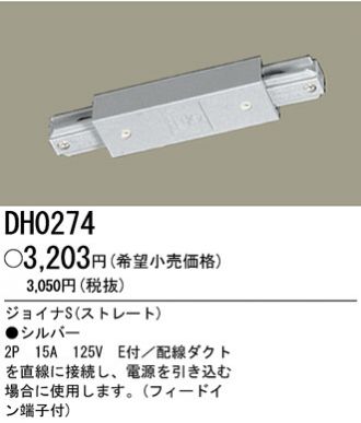 DH0274