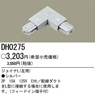 DH0275