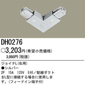 DH0276