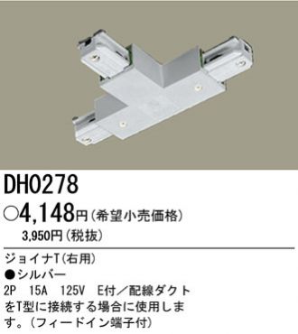 DH0278