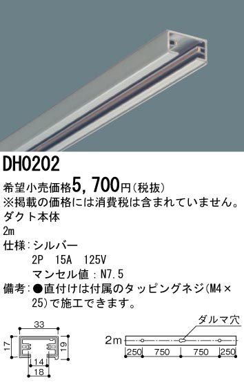 DH0202
