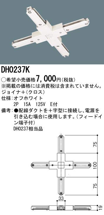 DH0237K