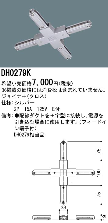 DH0279K