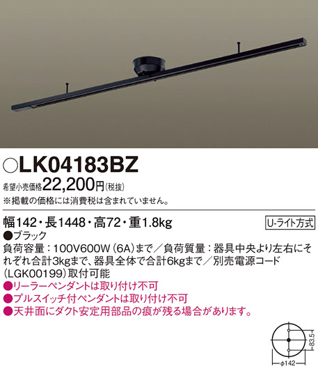 LK04183BZ