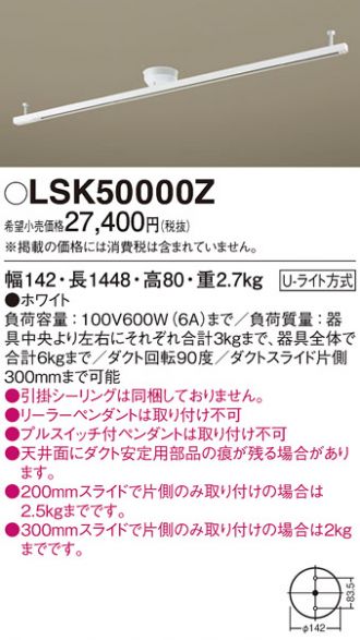 LGS3501V | 照明器具検索 | 照明器具 | Panasonic