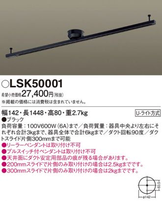 パナソニック ジョイナT（左用） 配線ダクト用 DH0246K（黒