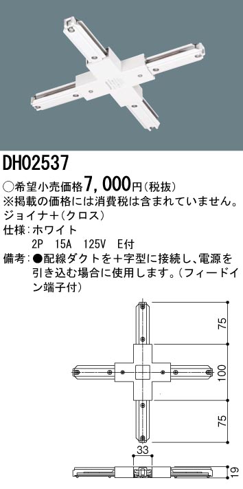 DH02537