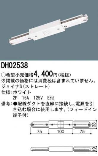 DH02538