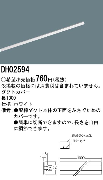 DH02594