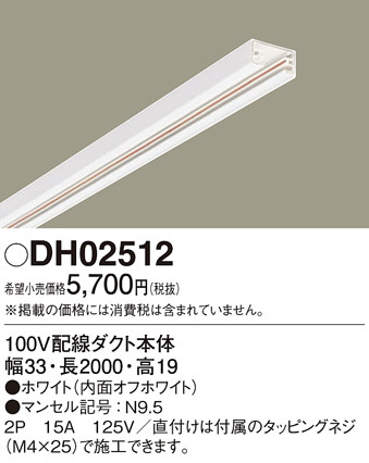 DH02512