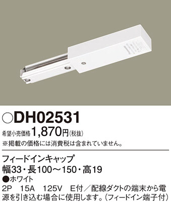 DH02531