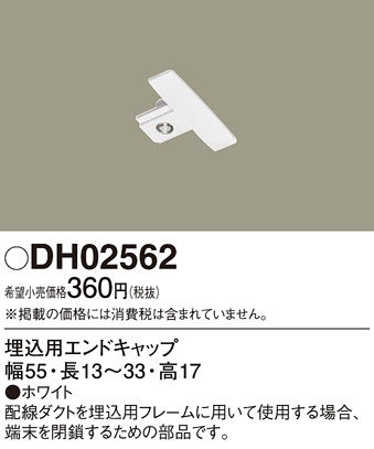 DH02562