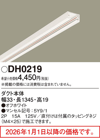 DH0219