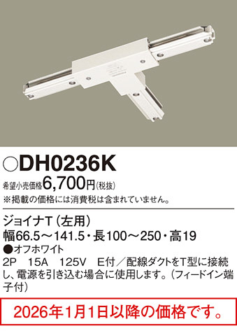 DH0236K