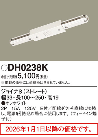 DH0238K