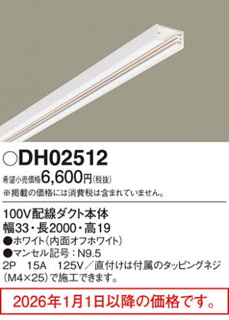 Panasonic(パナソニック) 配線ダクトレール 激安販売 照明のブライト