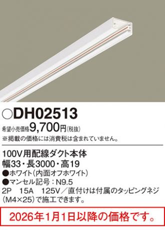 DH02513