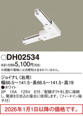 Panasonic(パナソニック) 配線ダクトレール 激安販売 照明のブライト