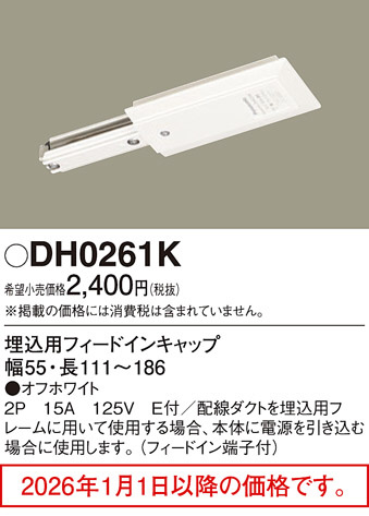 DH0261K