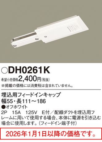 DH0261K