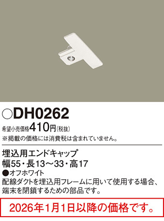 DH0262