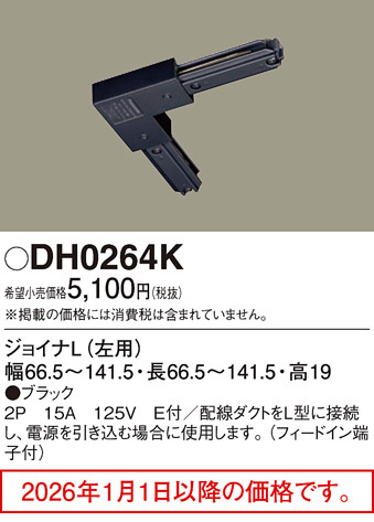 DH0264K