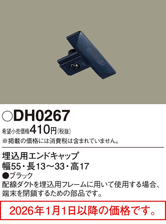 DH0267