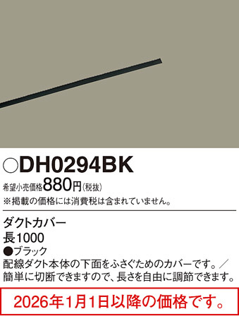 DH0294BK