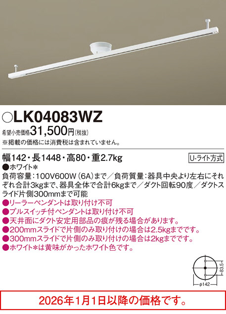 LK04083WZ
