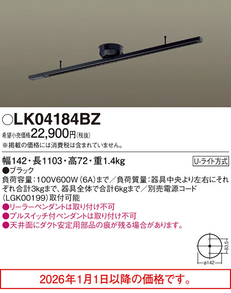 LK04184BZ