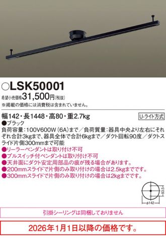 Panasonic(パナソニック) 配線ダクトレール 激安販売 照明のブライト