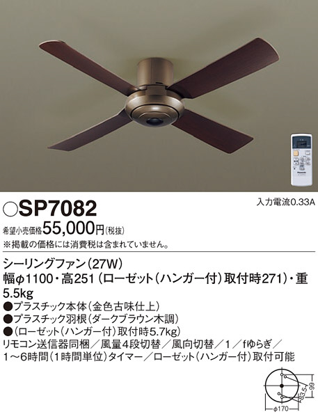 パナソニック シーリングファン 〜10畳 LED（電球色） ホワイト