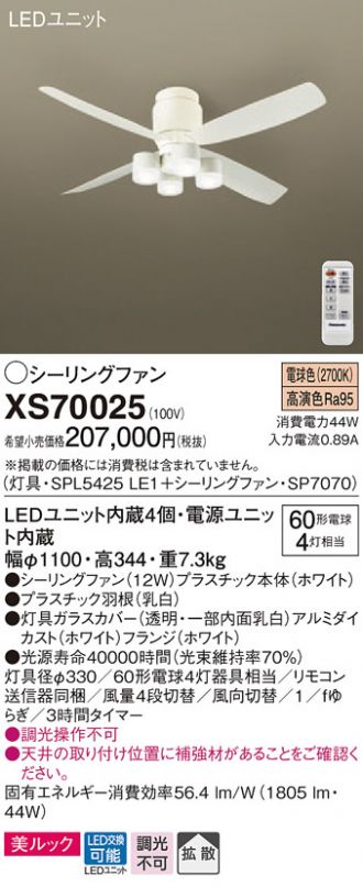 XS70025