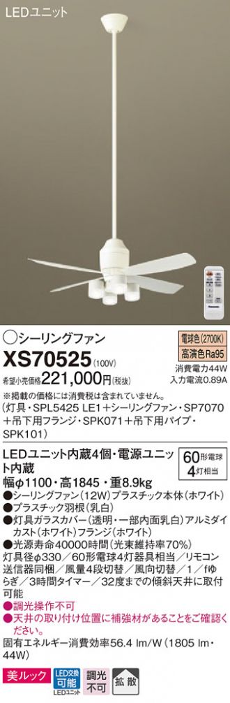 XS70525