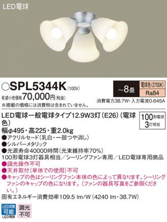 SPL5344K