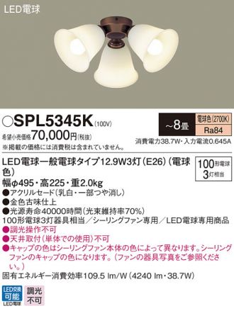 SPL5345K