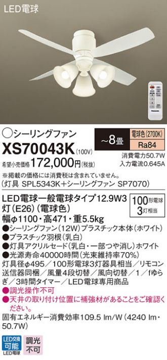 XS70043K